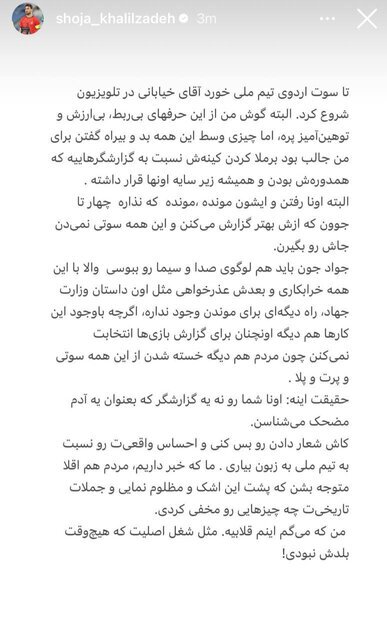 واکنش تند کاپیتان تراکتور به اظهارات جواد خیابانی