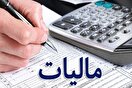 ۲۳۰۰ میلیارد تومان مالیات گمشده پیدا شد
