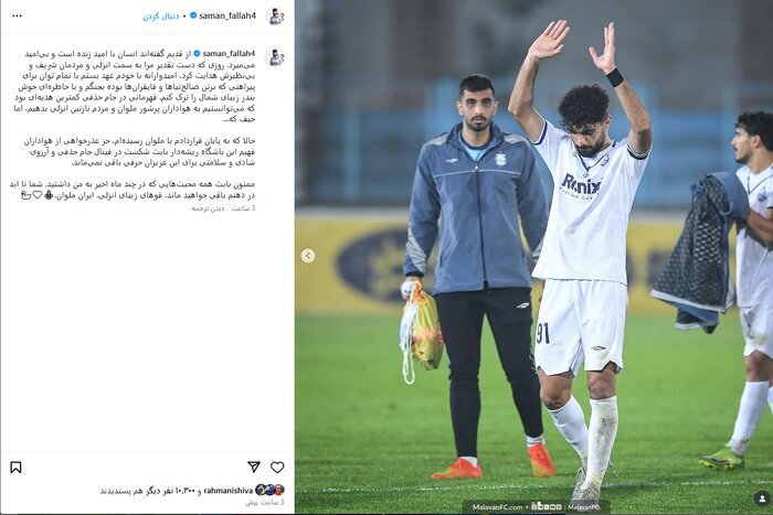 بازگشت فلاح به استقلال بازگشت فلاح به استقلال