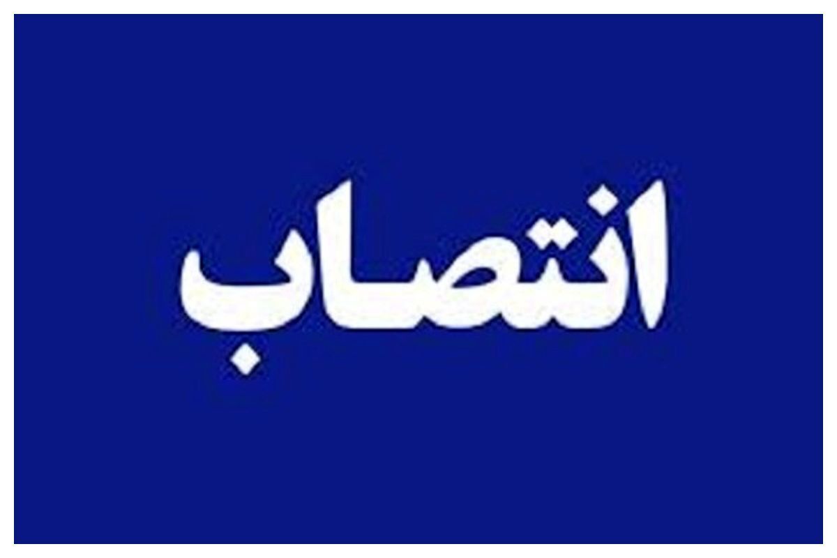 وزیر نفت حکم انتصاب جدید صادر کرد