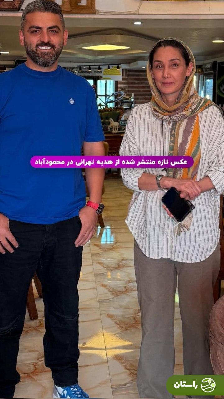 عکس/تیپ ساده هدیه تهرانی در این عکس پربازدید شد
