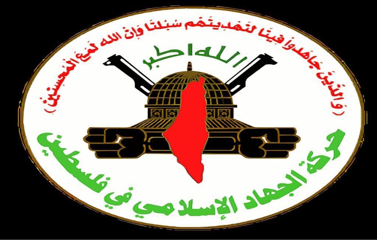 شهادت فرمانده جنبش جهاد اسلامی در زندان تشکیلات خودگردان