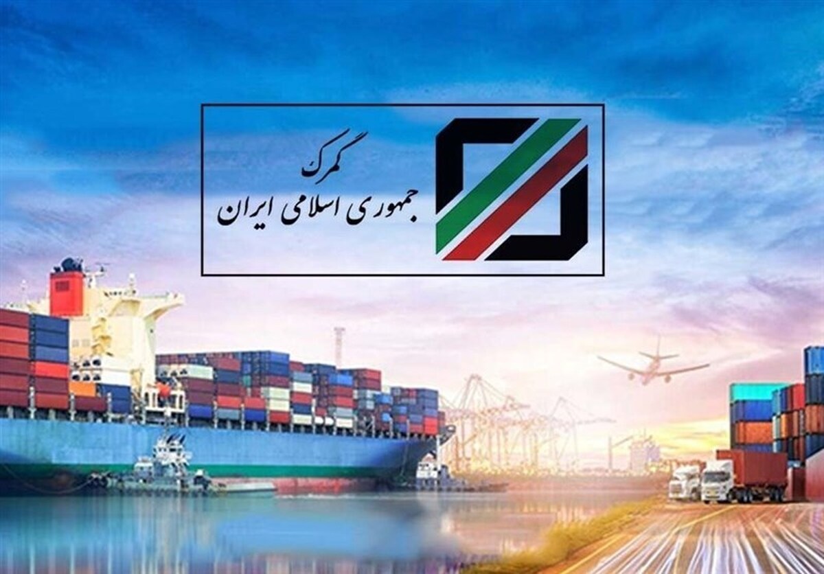 مدیرکل دفتر نوسازی گمرک ایران منصوب شد