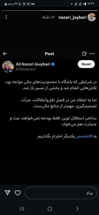 نظری جویباری: ساختن استقلال نوین جسارت می‌خواهد