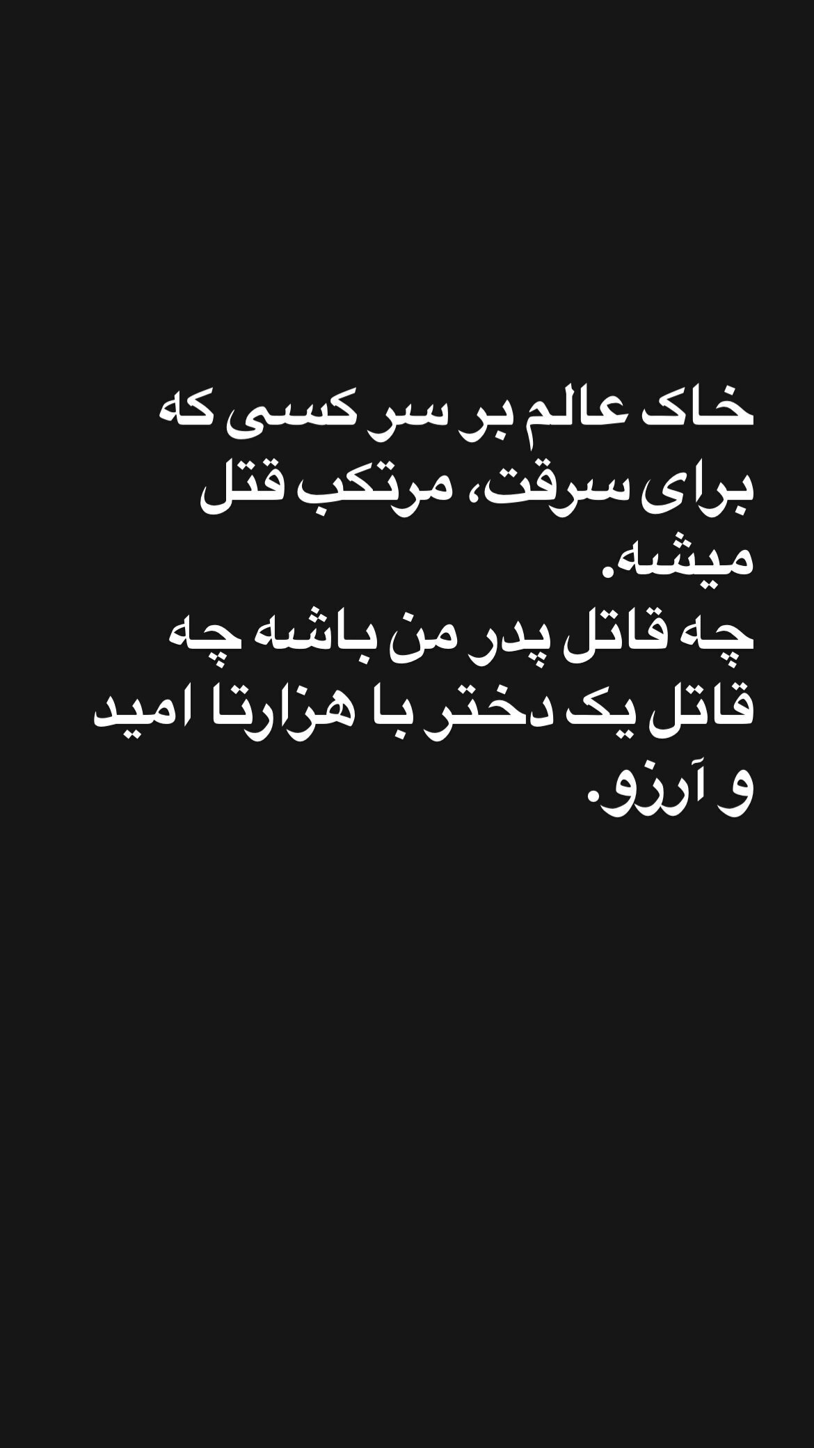 واکنش المیرا شریفیمقدم به حادثه قتل الهه حسیننژاد واکنش المیرا شریفیمقدم به حادثه قتل الهه حسیننژاد