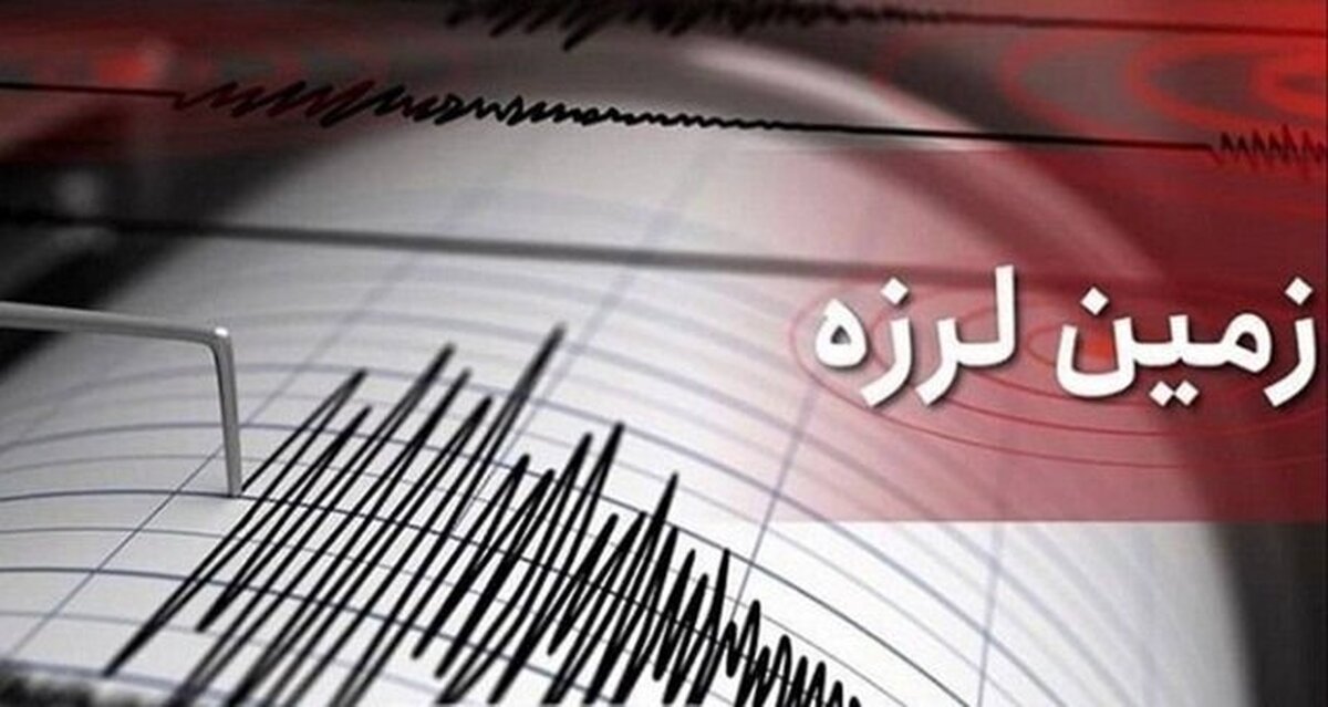 جزییاتی از زلزله ۴.۳ ریشتری سردشت بهبهان