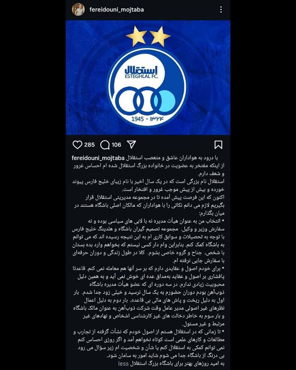 اگر نتوانم به استقلال کمک کنم، خودم می‌روم!