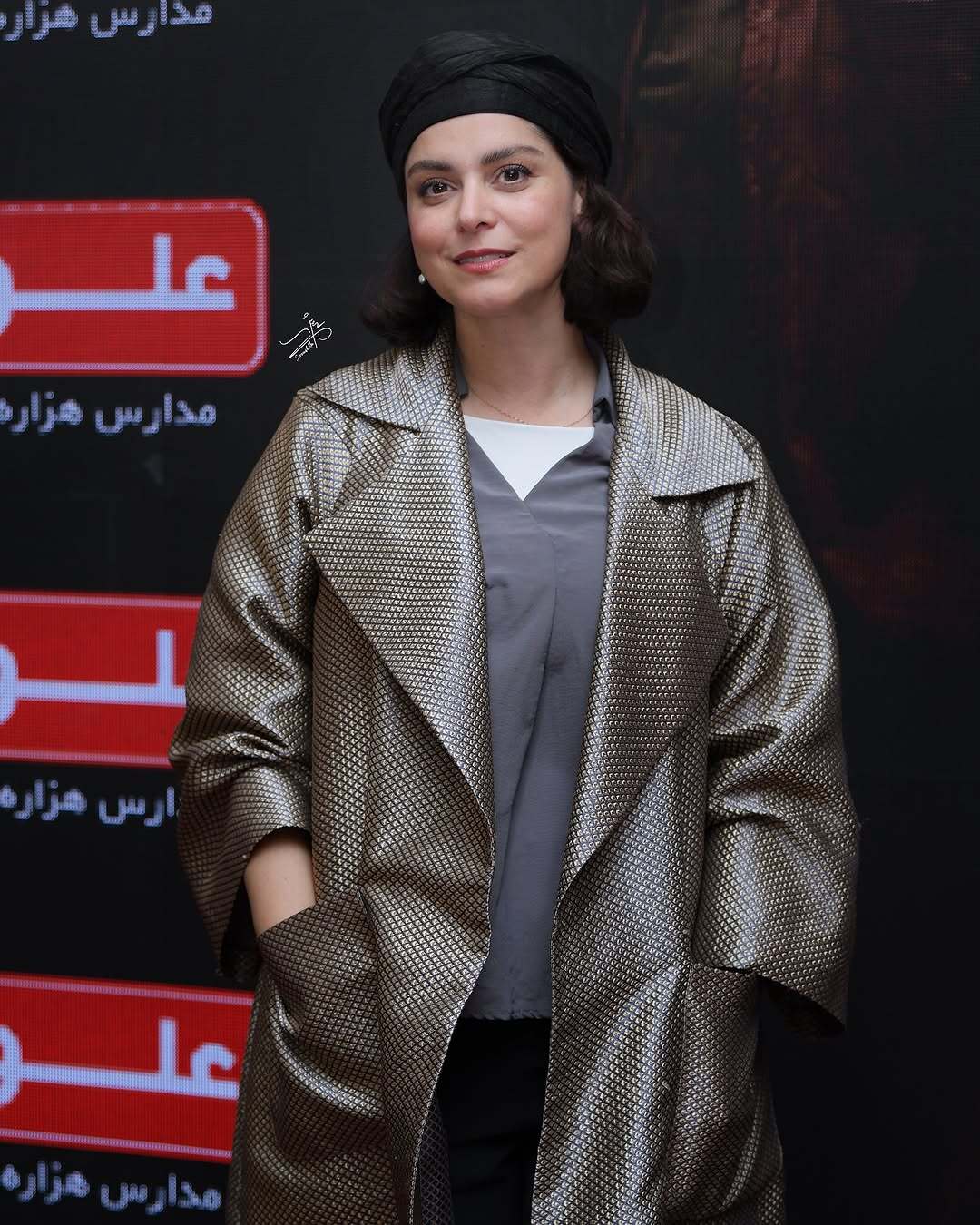 عکس/استایل متفاوت غزل شاکری در اکران مردمی «رها»