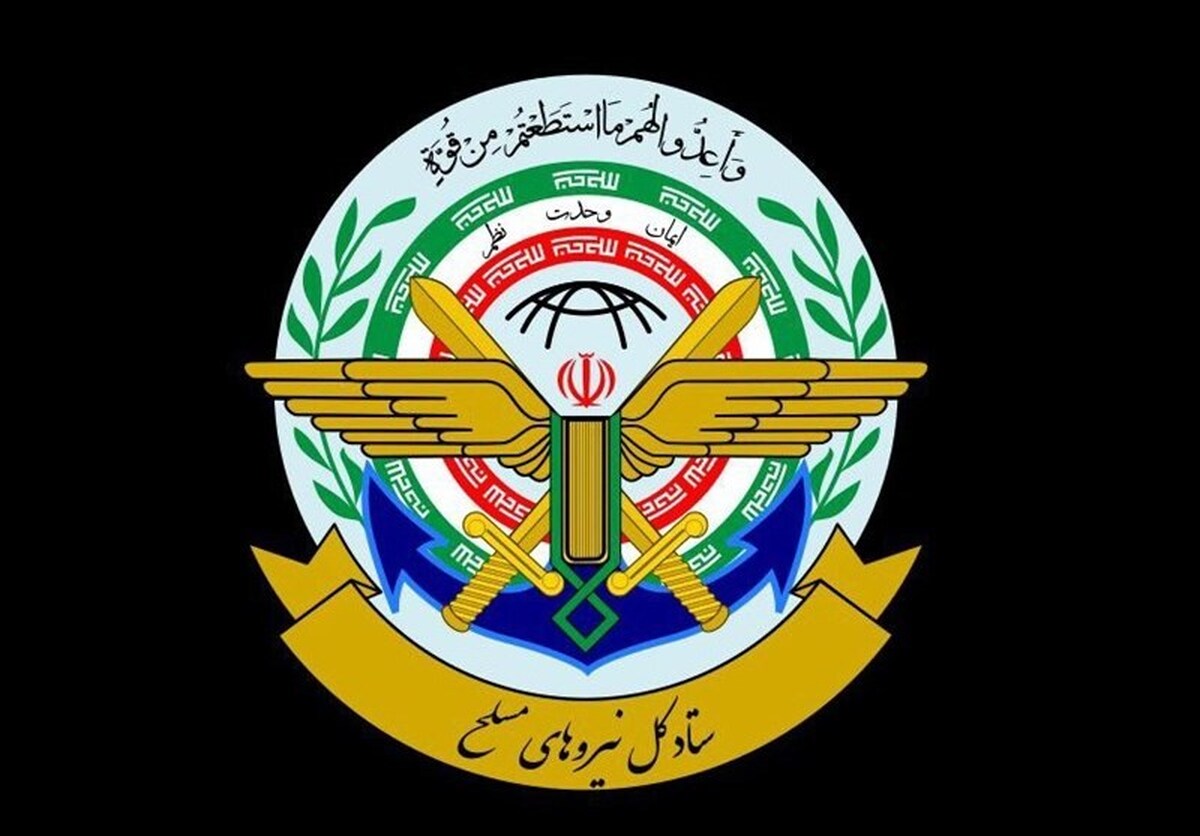 ستاد کل نیرو‌های مسلح: آمریکا بار دیگر دچار خطای محاسباتی شده است