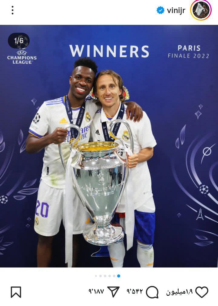 وینیسیوس: رفتار مودریچ با من یک نعمت بود!