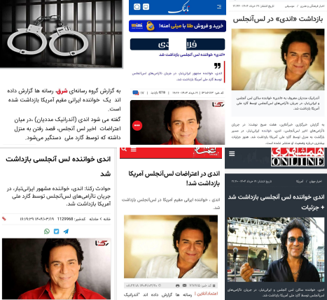 اولین واکنش اندی به خبر بازداشتش در آمریکا اولین واکنش اندی به خبر بازداشتش در آمریکا