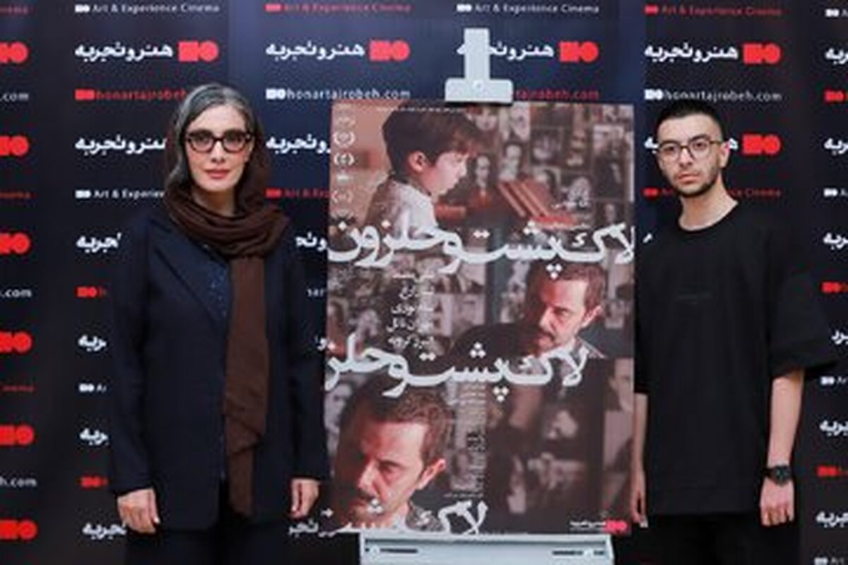 اکران فیلمی که سه سال در انتظار پروانه نمایش بود