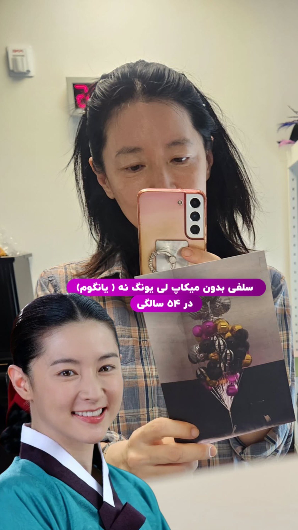 عکس/تغییر چهره یانگوم در سن ۵۴ سالگی جلب توجه کرد عکس/تغییر چهره یانگوم در سن ۵۴ سالگی جلب توجه کرد