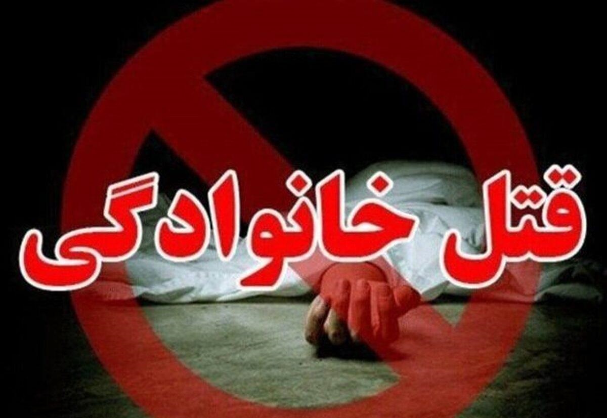 نزاع خانوادگی بامدادی دو کشته بر جای گذاشت