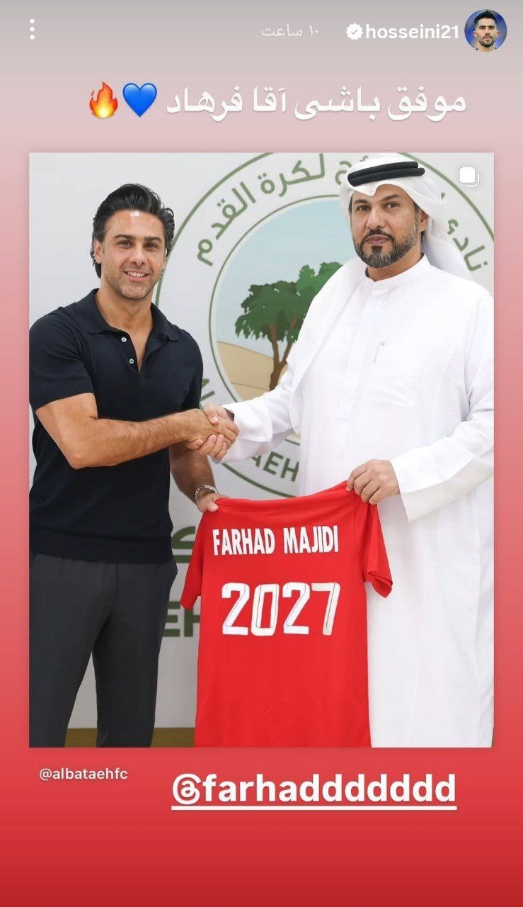 سیدحسین اولین پیام را برای فرهاد فرستاد سیدحسین اولین پیام را برای فرهاد فرستاد