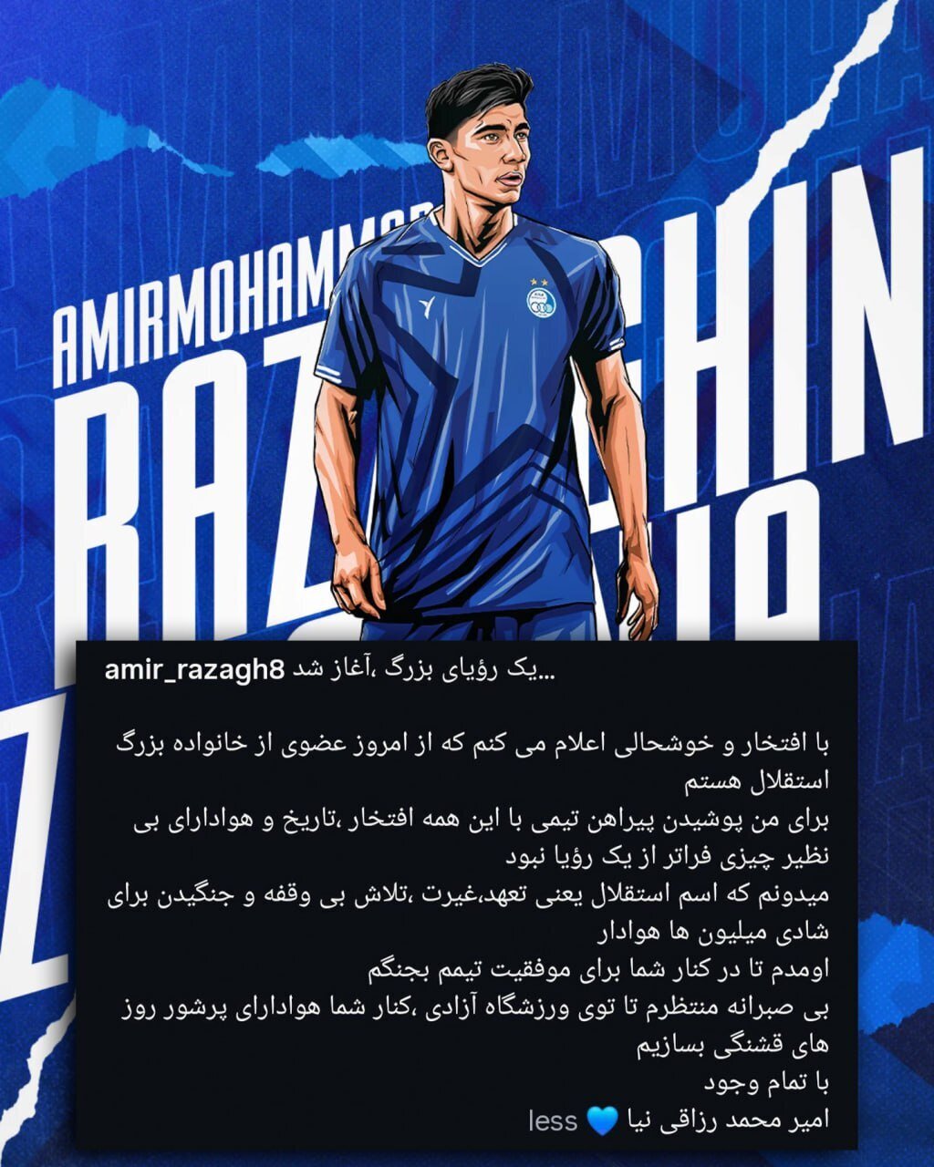 عکس/رزاقینیا: پوشیدن پیراهن استقلال فراتر از یک رویا بود! عکس/رزاقینیا: پوشیدن پیراهن استقلال فراتر از یک رویا بود!