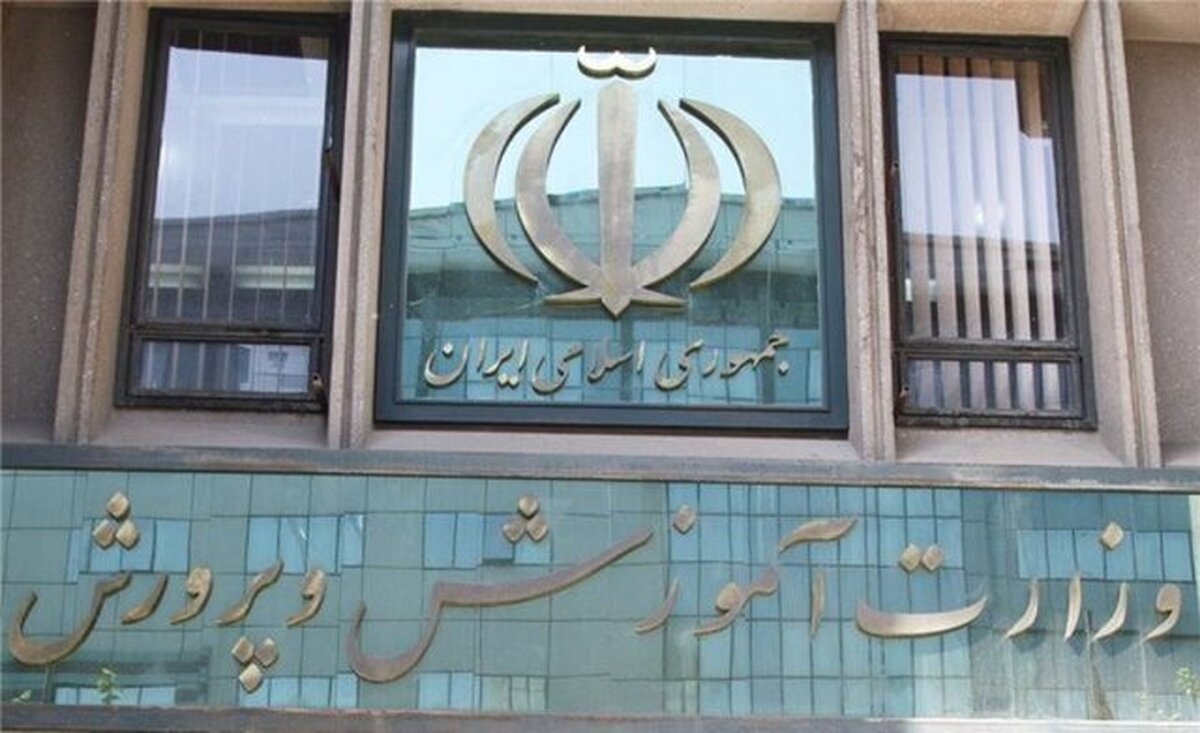 وزارت آموزش و پرورش: امتحان باقی‌مانده دانش آموزان طبق روال برگزار می‌شود
