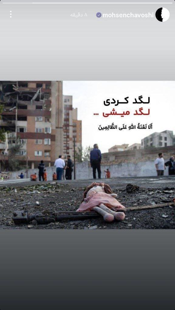 واکنش محسن چاوشی به حملات اسرائیل با انتشار یک عکس