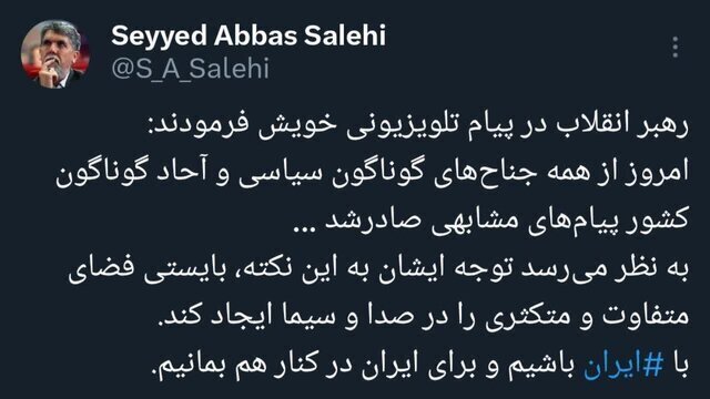 توصیه وزیر فرهنگ به صداوسیمایی‌ها