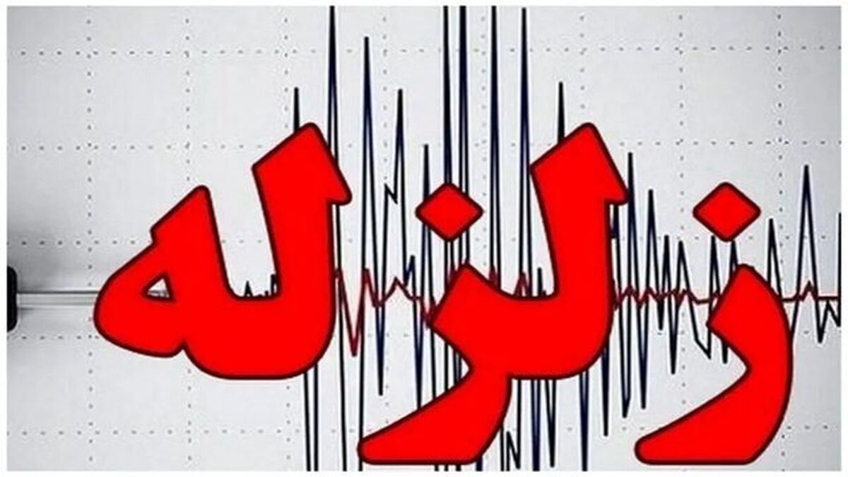 خسارتی از زلزله نصرت‌آباد زاهدان گزارش نشده