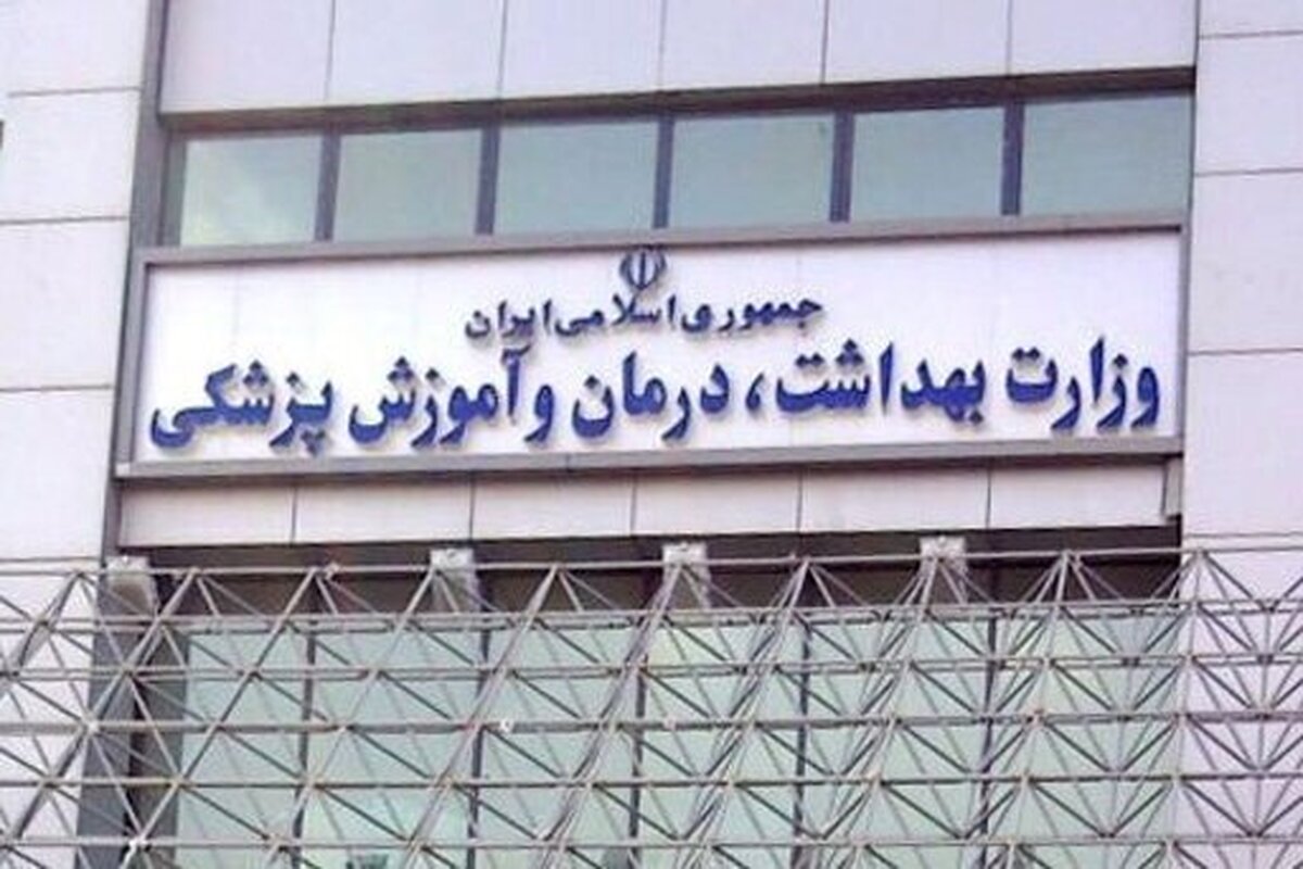 اطلاعیه وزارت بهداشت: شماره‌های امدادی را بی‌مورد اشغال نکنید