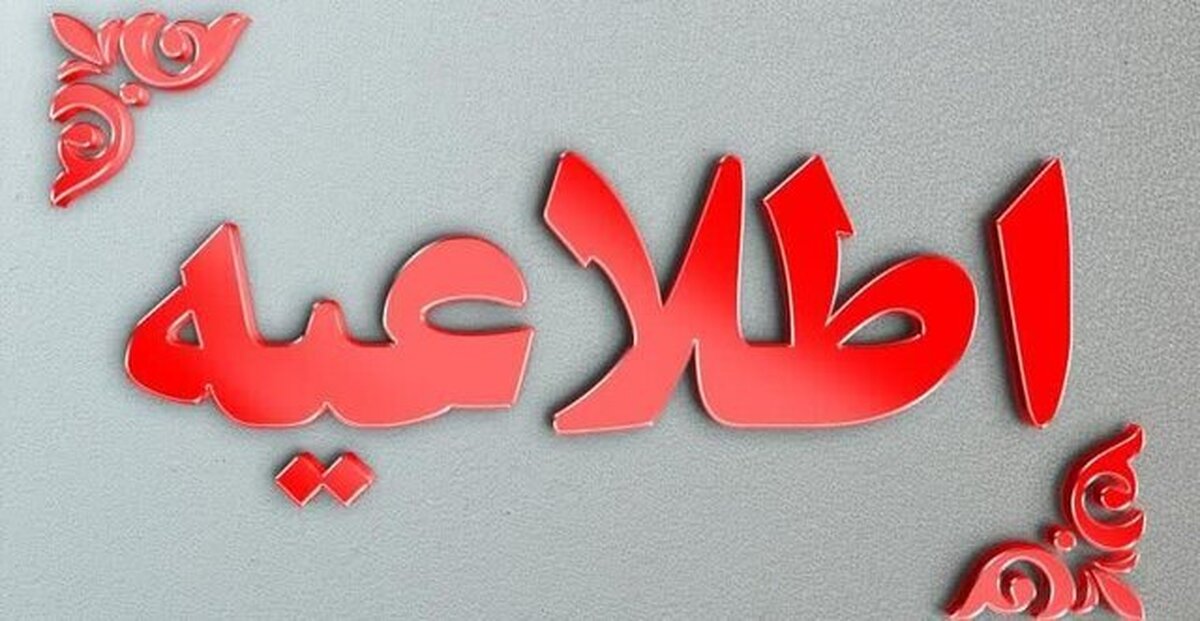 اصابت ریزپرنده به ساختمان پلیس تهران
