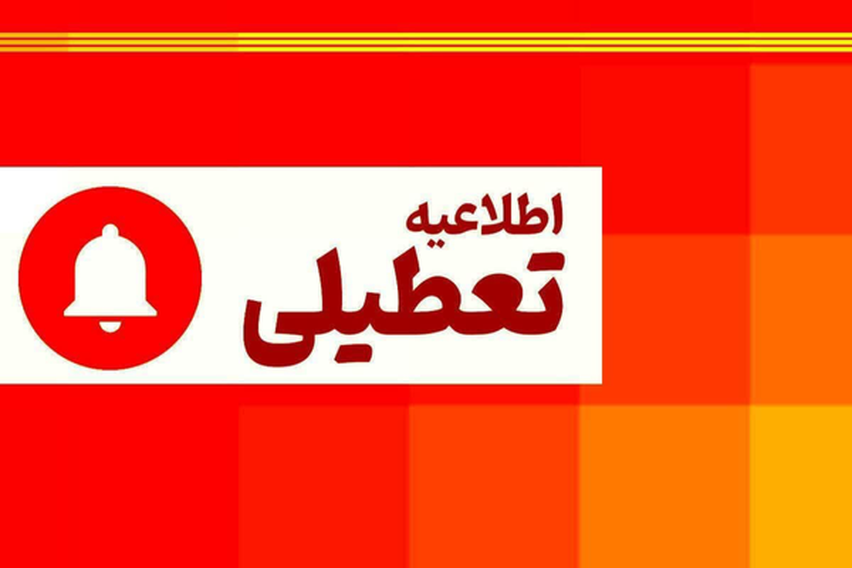 ادارات زنجان دور کار شدند