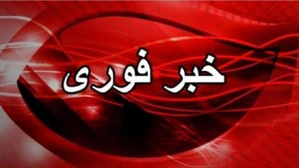 حمله اسرائیل به مشهد / انهدام ریز پرنده‌ها