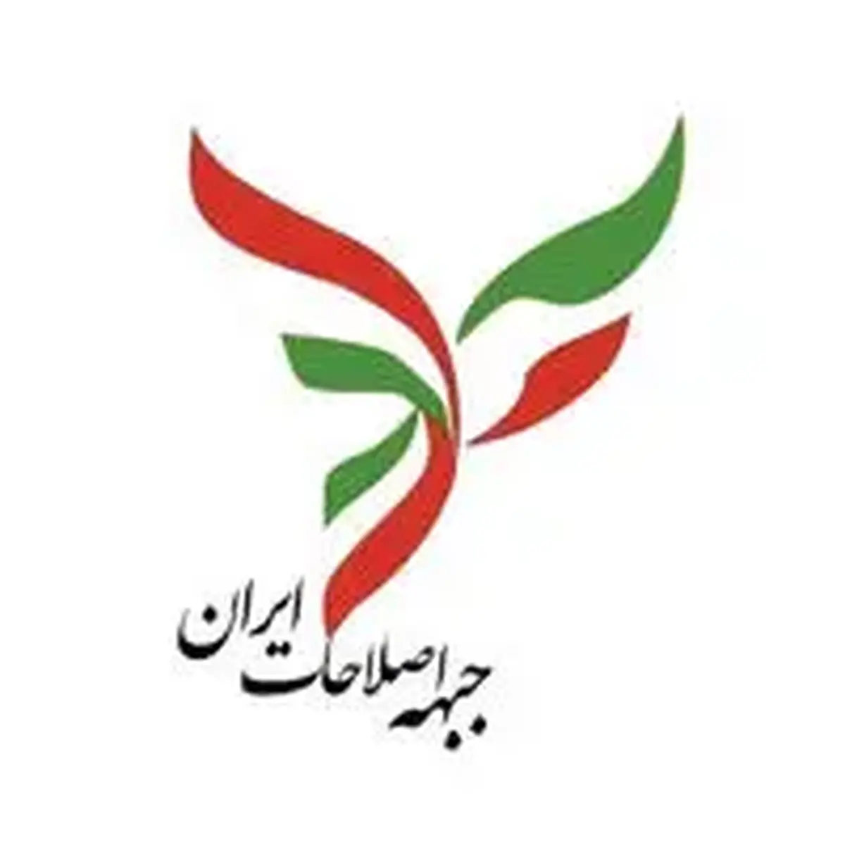 بیانیه جبهه اصلاحات ایران در محکومیت حمله نظامی اسرائیل به ایران