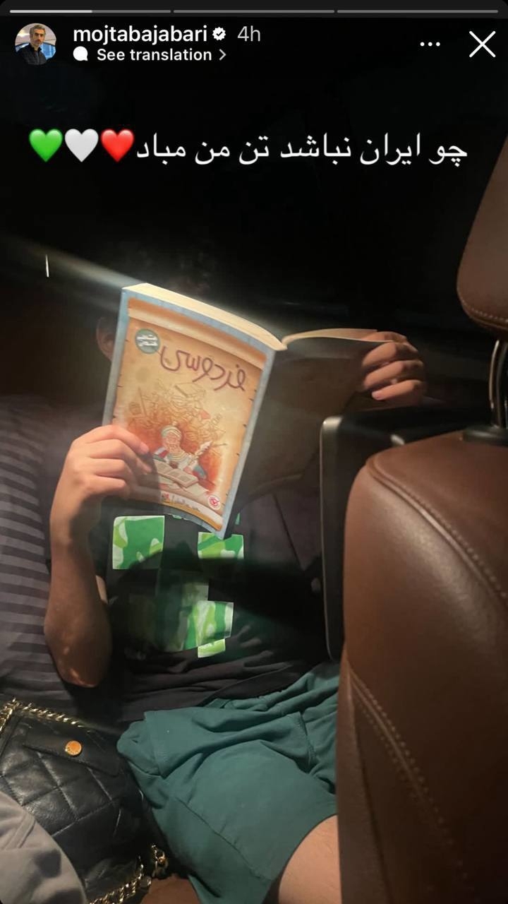 جباری: چو ایران نباشد تن من مباد .. جباری: چو ایران نباشد تن من مباد ..