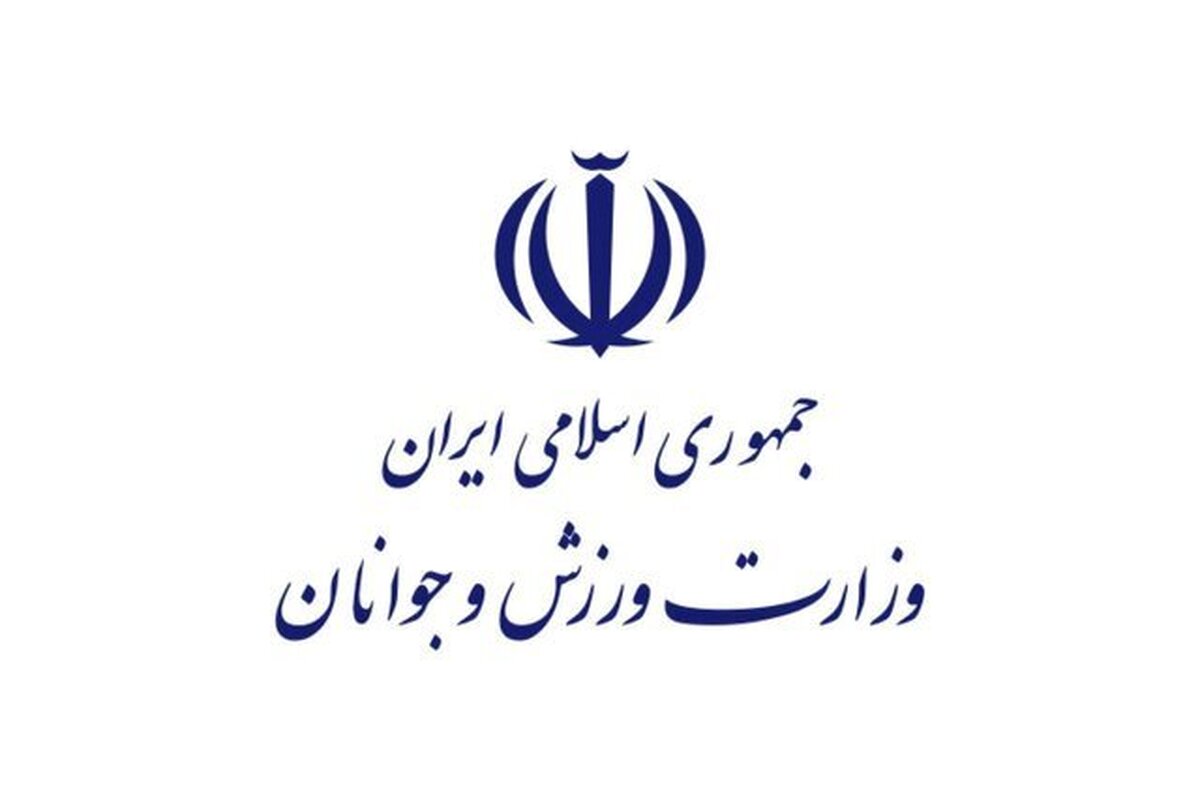بیانیه وزارت ورزش و جوانان در محکومیت حمله ناجوانمردانه به رسانه ملی