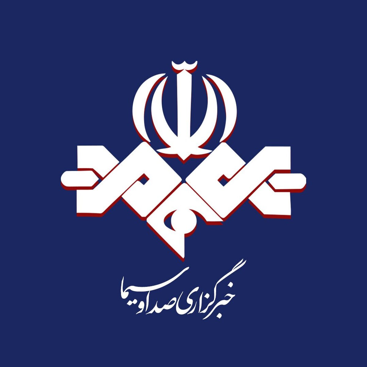 سازمان سینمایی حمله به صدا و سیما را محکوم کرد