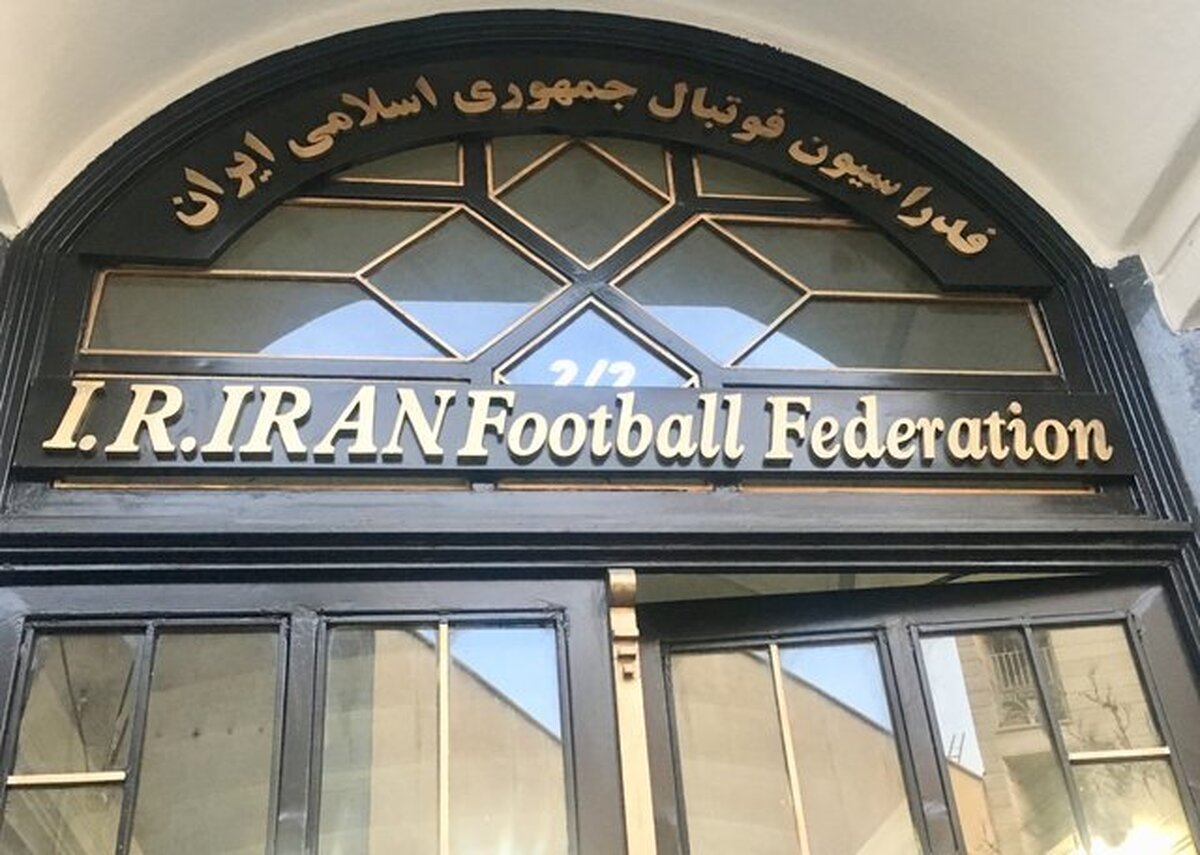 فدراسیون فوتبال حمله اسراییل به صداوسیمای ایران را محکوم کرد