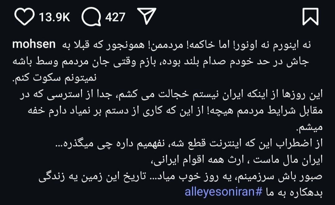 عکس/ استوری خاص محسن یگانه در واکنش به جنگ عکس/ استوری خاص محسن یگانه در واکنش به جنگ