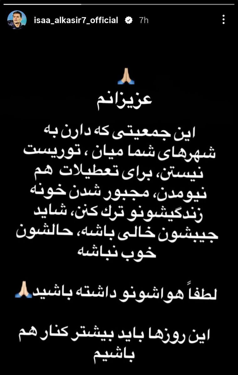 خواسته مهاجم محبوب پرسپولیس؛ لطفا هوای هم را داشته باشیم خواسته مهاجم محبوب پرسپولیس؛ لطفا هوای هم را داشته باشیم