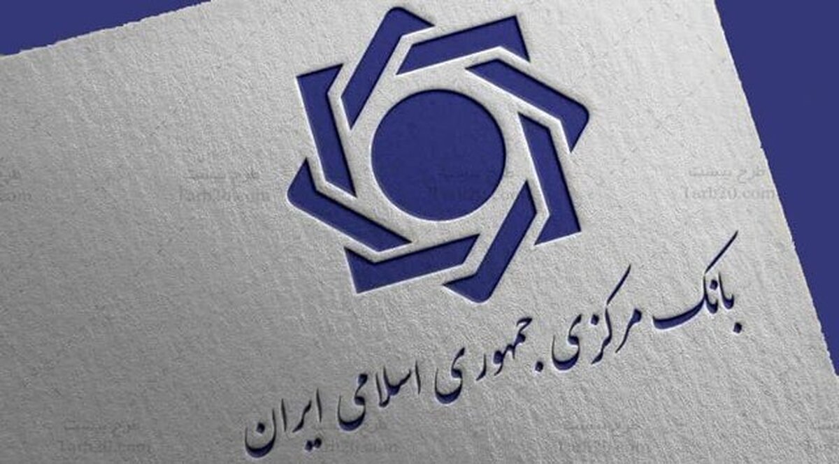 توضیح بانک مرکزی درباره اختلال در سامانه‌های بانکی