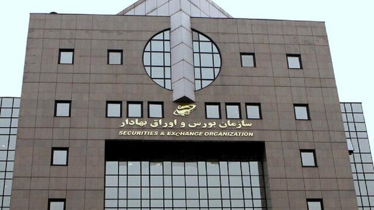 تصمیم شورای عالی بورس برای تداوم تعطیلی معاملات