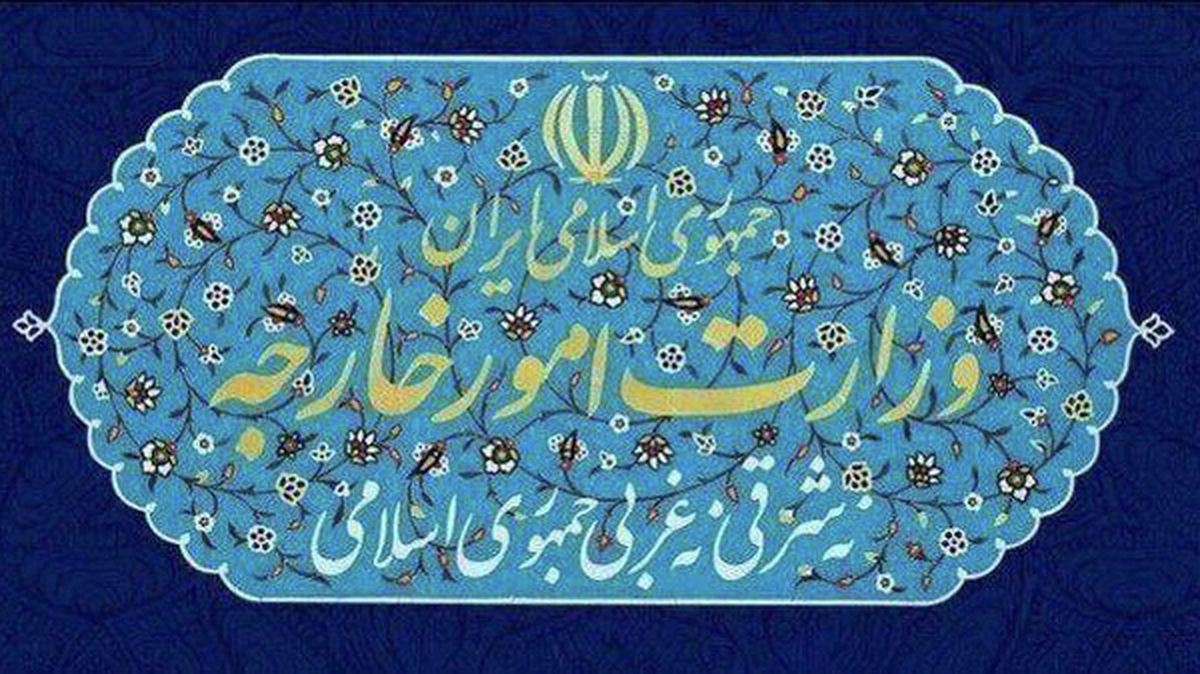 احضار سفیر آلمان در تهران به وزارت امور خارجه