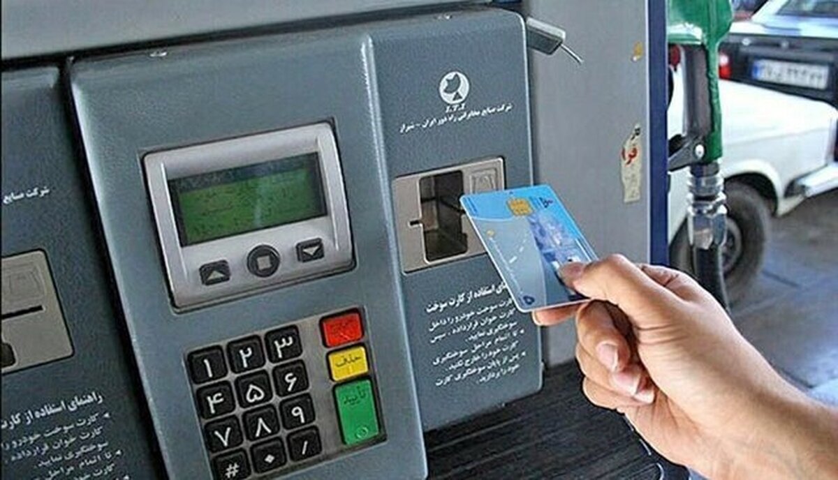 جمع‌آوری کارت سوخت استارت خورد
