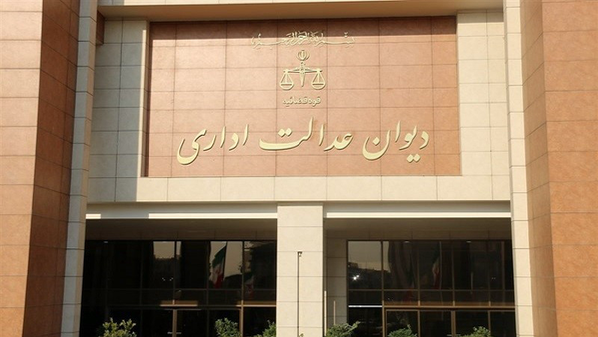 دیوان عدالت: محدودیت ثبت‌نام مسکن مجرد‌ها غیرقانونی است