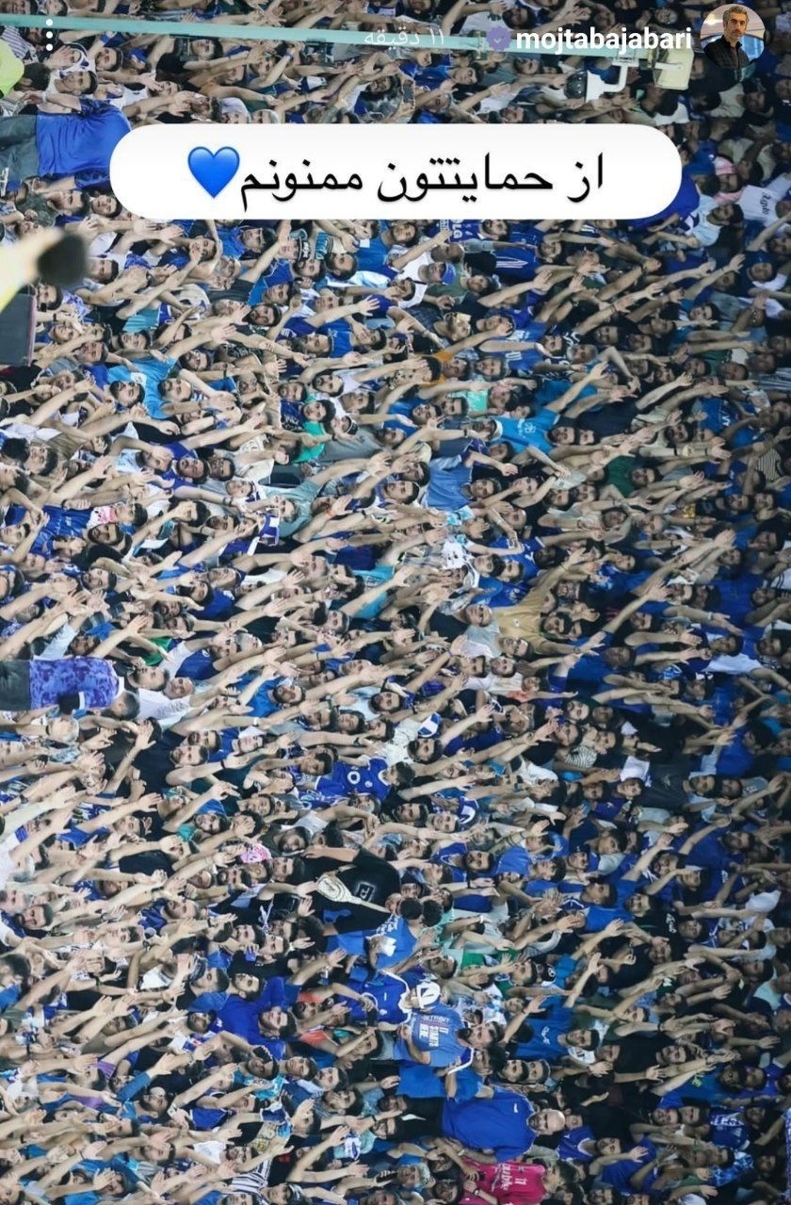 تشکر اینستاگرامی جباری از هواداران استقلال