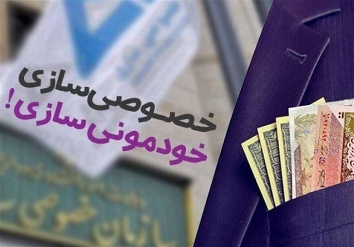 اطلاعیه‌های متناقض درباره واگذاری سهام دولتی خودروسازان