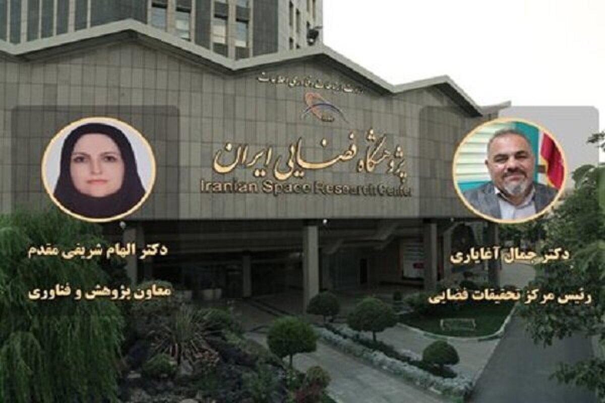 ۲ انتصاب در پژوهشگاه فضایی ایران
