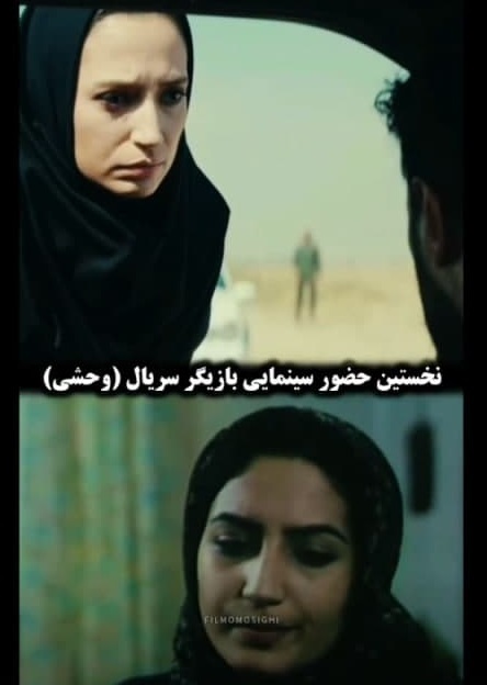 چهره نگار جواهریان ۲۴ سال پیش در اولین فیلم سینمایی‌اش