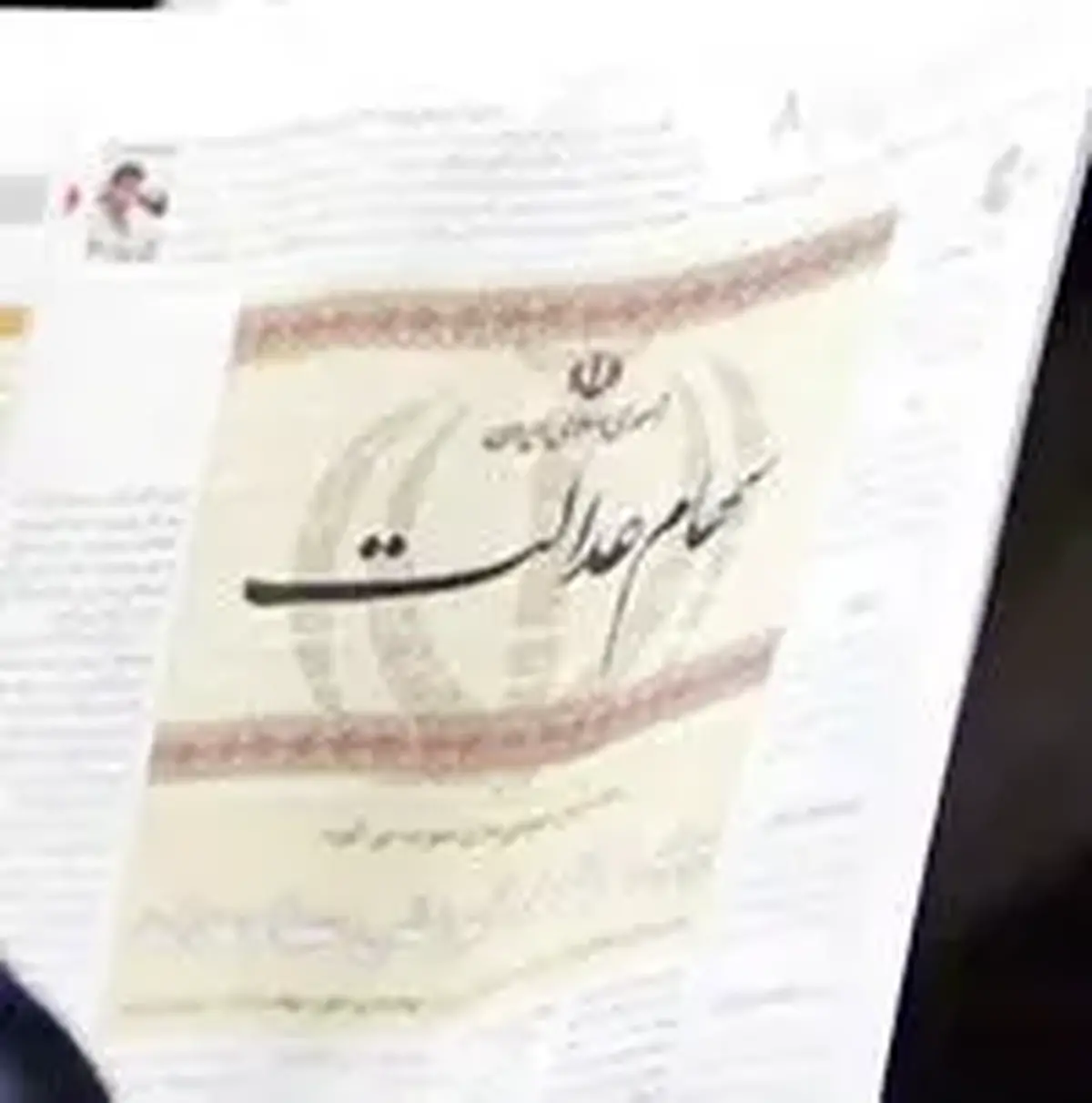 جدیدترین ارزش سهام عدالت در بازار بورس