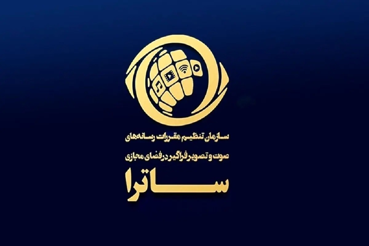 «ساترای صداوسیما» در خدمت «عشق ابدی»!