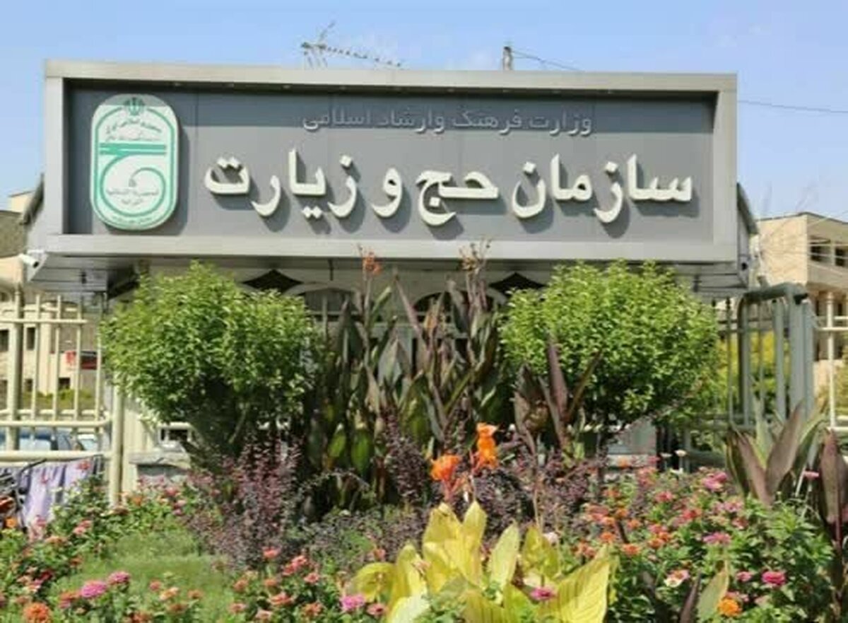توضیحات سازمان حج درباره چگونگی آزادسازی قاسمیان در عربستان