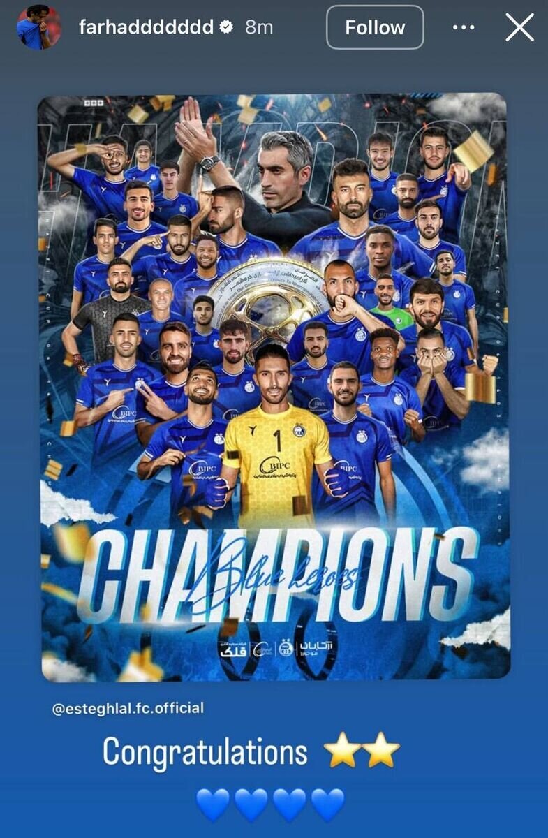 عکس/واکنش فرهاد مجیدی به قهرمانی استقلال