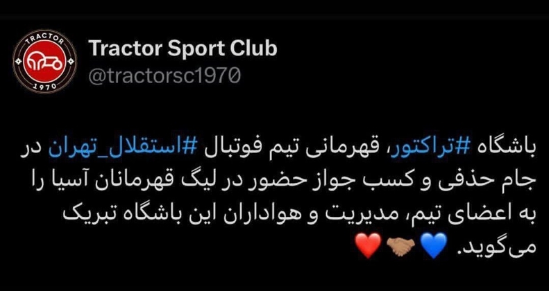 اولین تبریک قهرمانی استقلال از سوی تراکتور اولین تبریک قهرمانی استقلال از سوی تراکتور