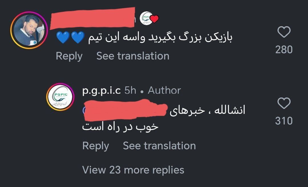 وعده هلدینگ خلیج‌فارس به استقلالی‌ها